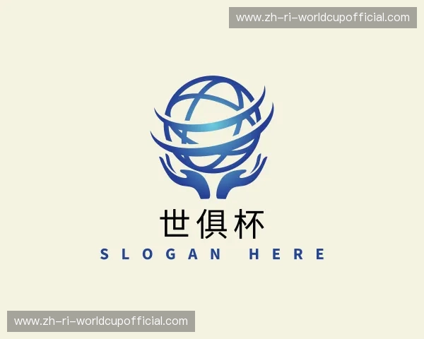 知道2025世界俱乐部杯